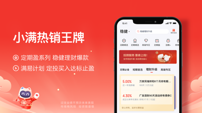 度小满理财Lite