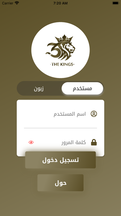 Kings for deliveryلقطة شاشة1
