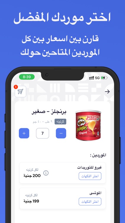 SaveWay - سيف واي screenshot-4