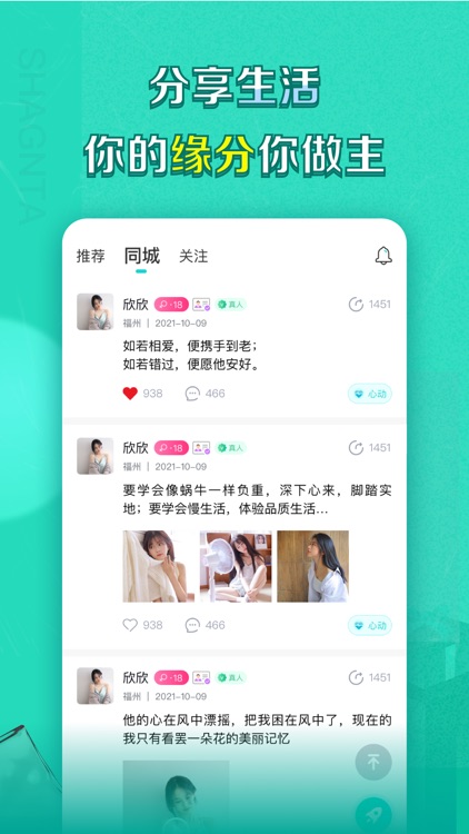 来约-聊天交友