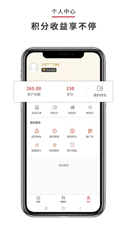 伟悦云 screenshot-3
