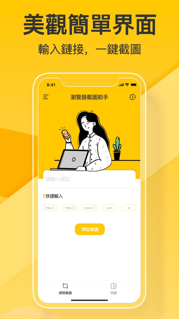 Browser Long Screenshot