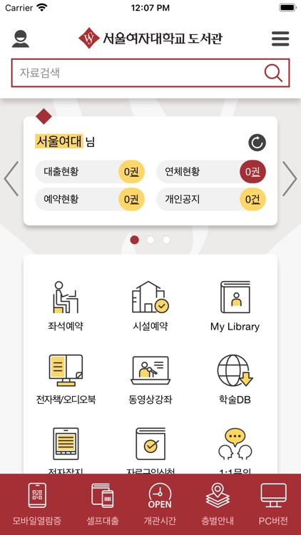 서울여자대학교 도서관