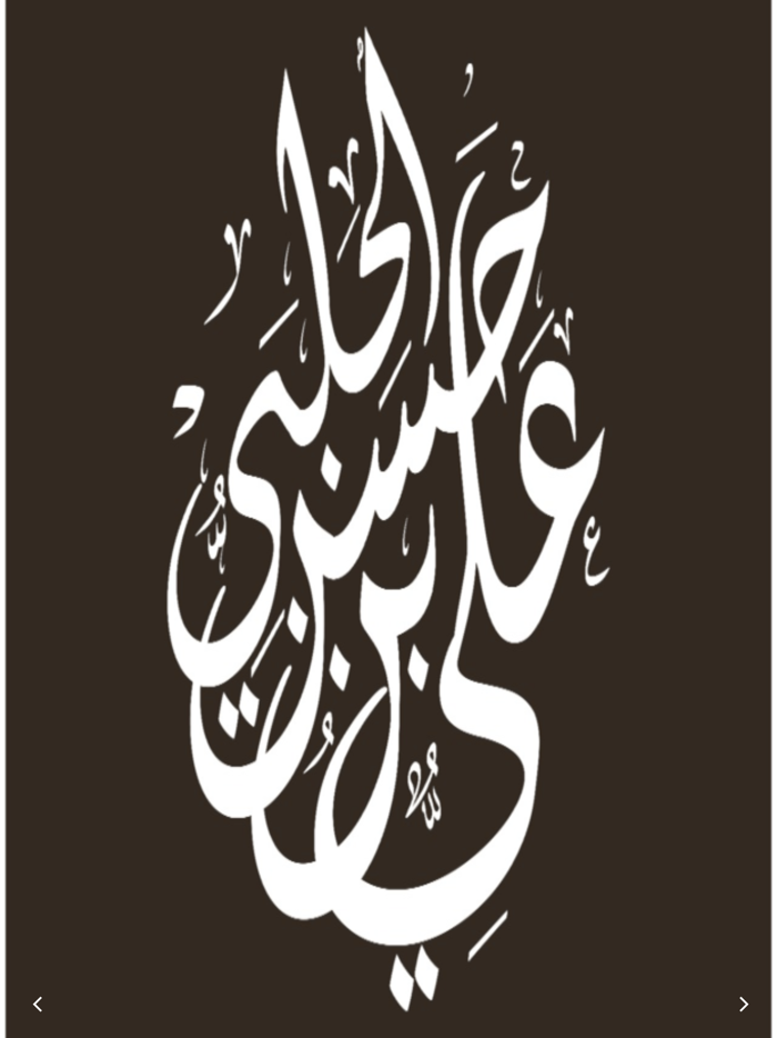 تراث الحلبي