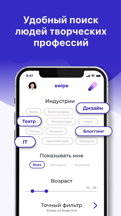 Swipe App