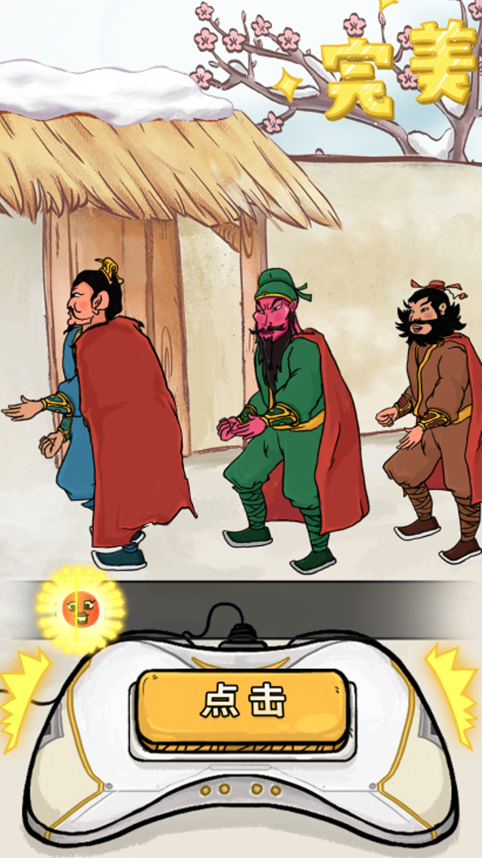 我为节奏狂 - 超多挑战等你解锁