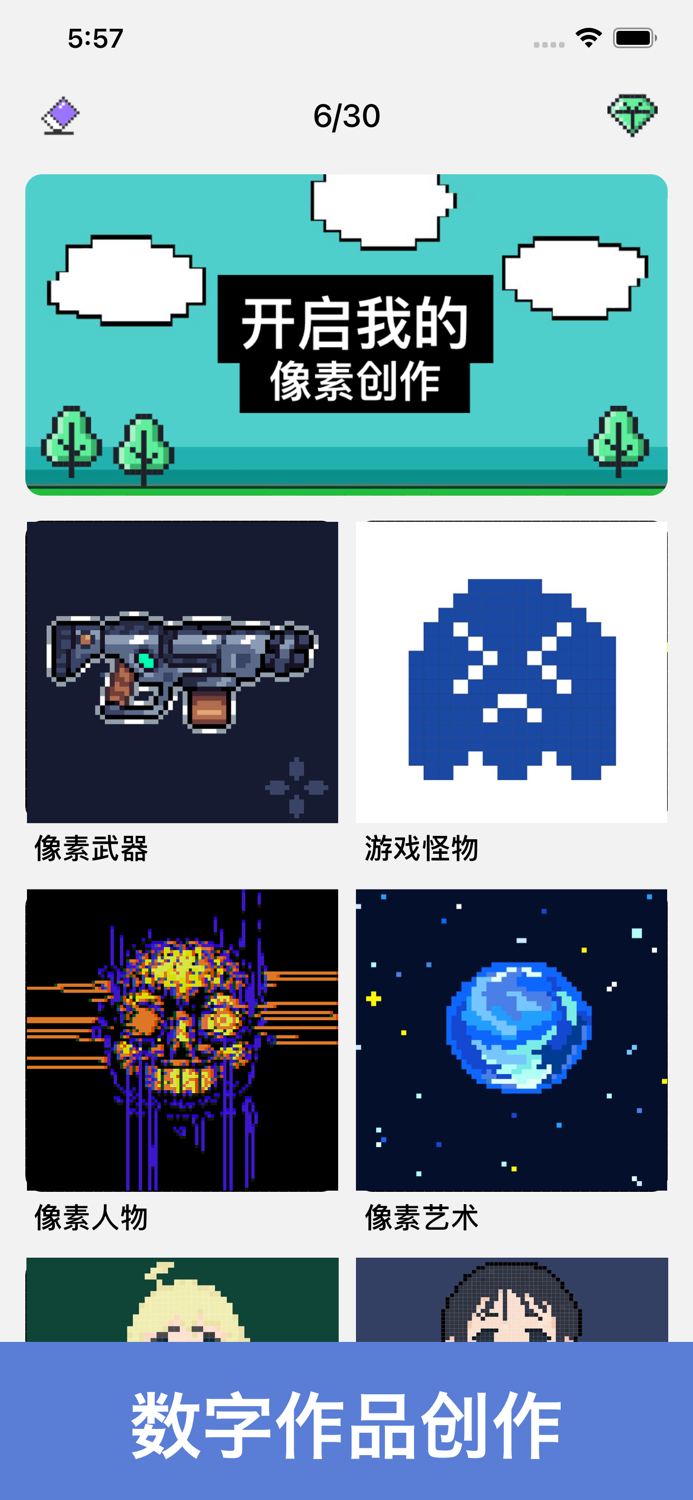 数字填色-像素画画