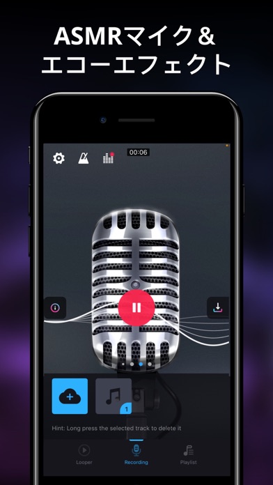 マイク・プロ：ASMR & 歌録音 screenshot1
