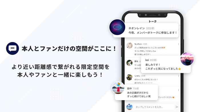 ネオンレイン公式ファンクラブ