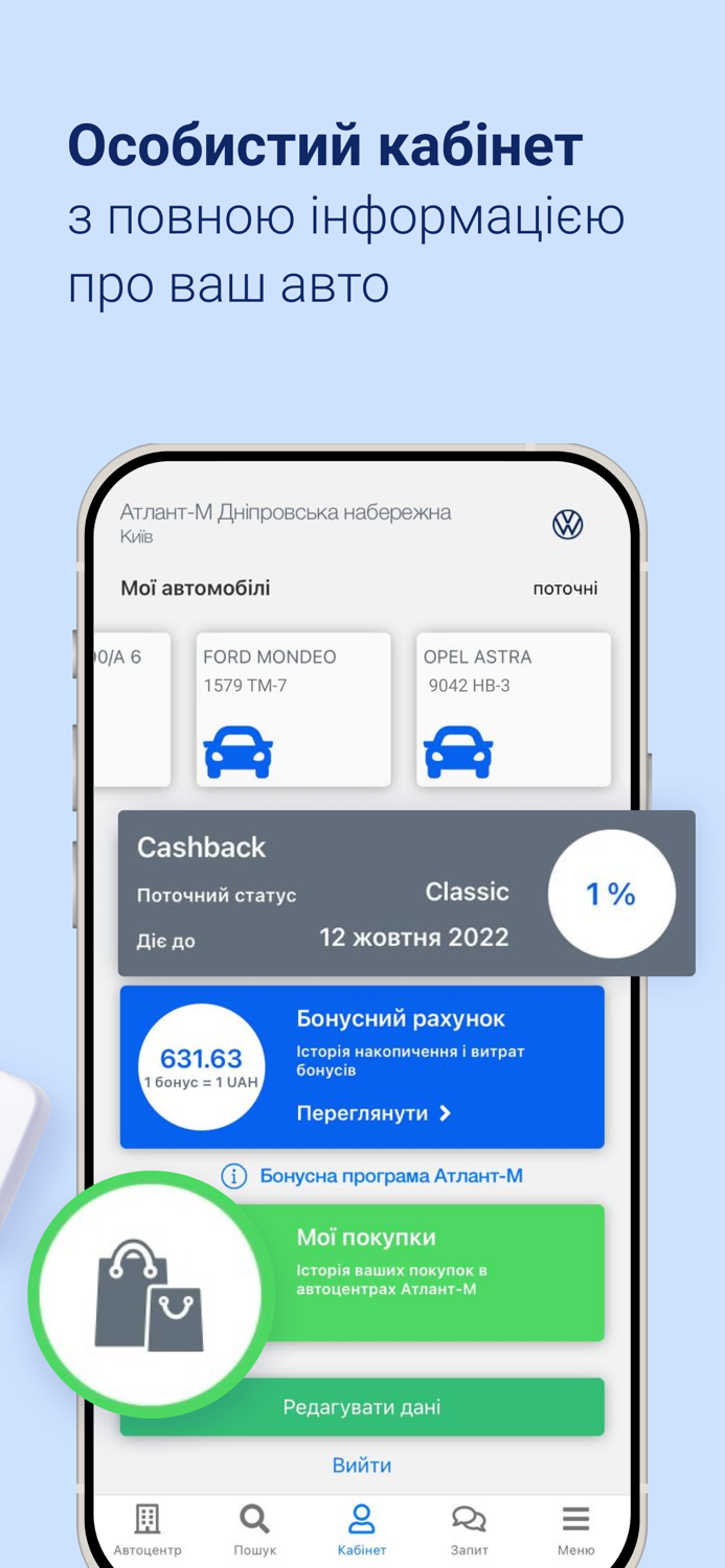 Атлант-М Україна