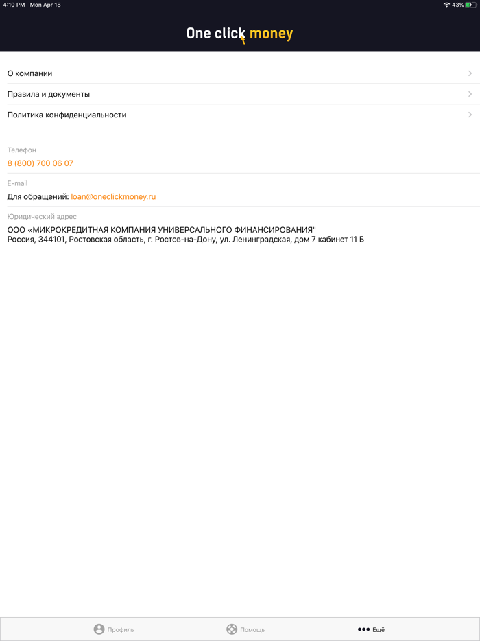 Оne Сlick Мoney займы на карту