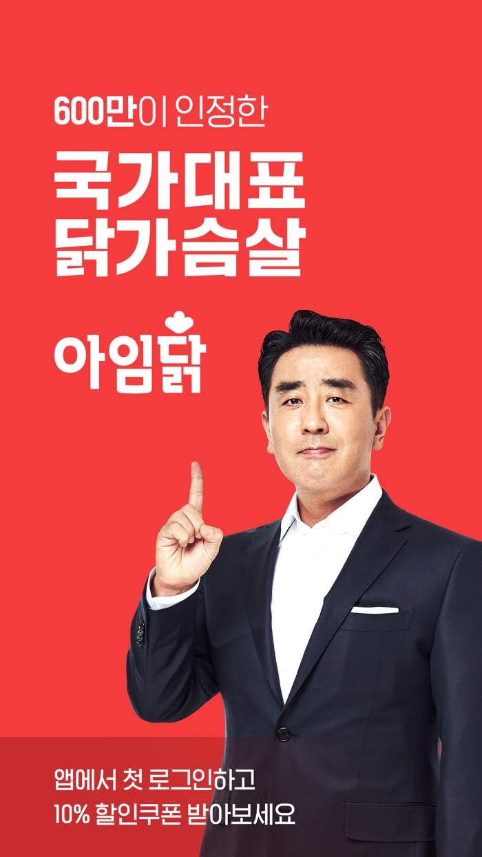 아임닭-국가대표 닭가슴살