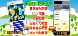 Game screenshot クイズ検定 for ゆるキャン△ mod apk