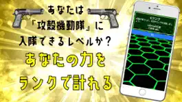 Game screenshot クイズ検定 for 攻殻機動隊 hack