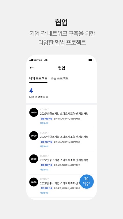 비즈니스 나우 screenshot-3