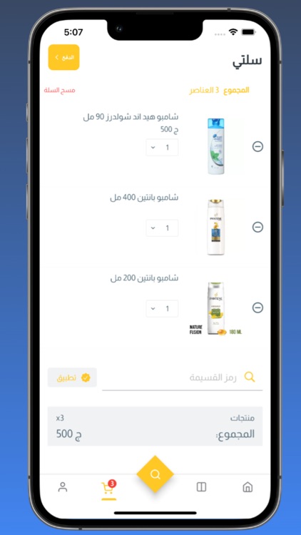 Gomla - جملة screenshot-7