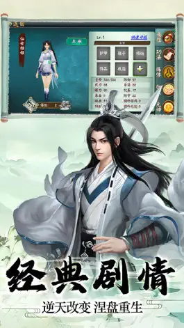 Game screenshot 凡人仙侠传-上古传说渡劫飞升 apk