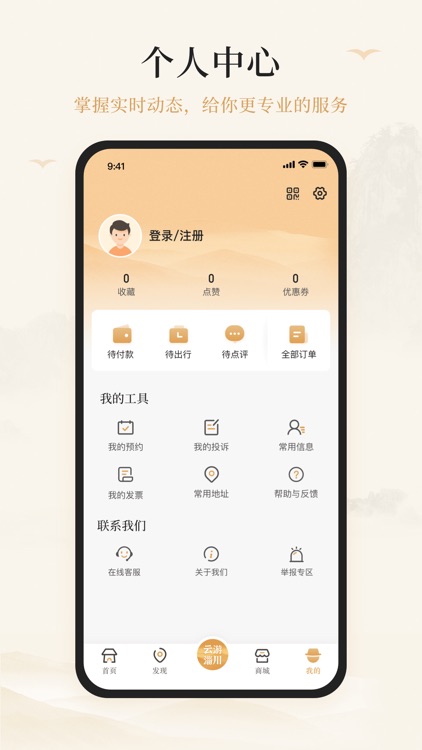 游淄川-一部手机游淄川 screenshot-5