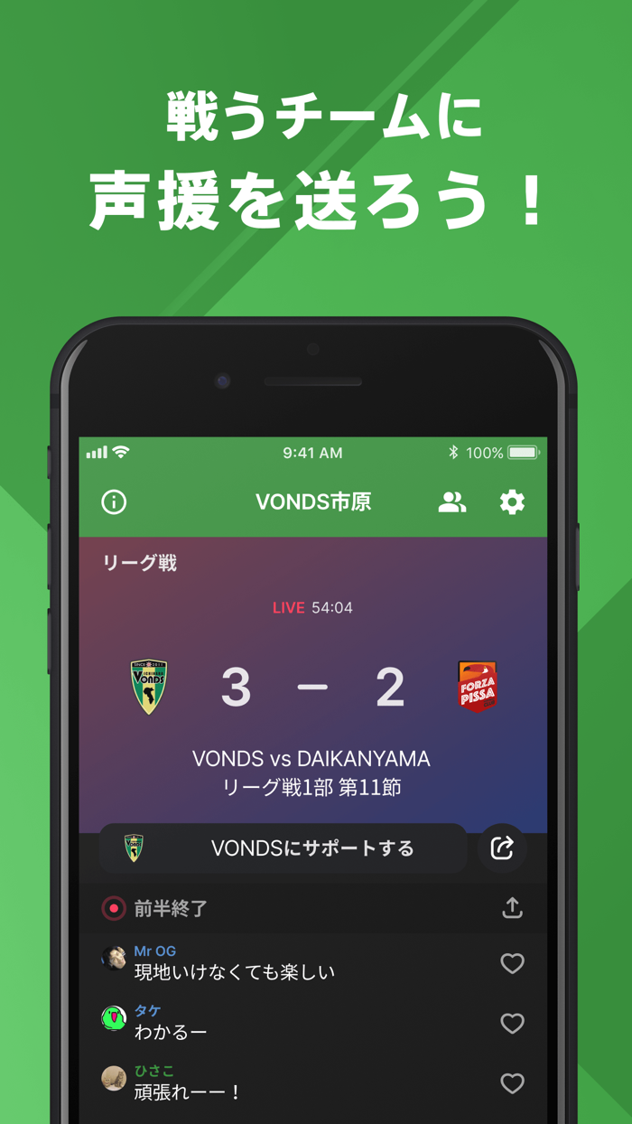 VONDS市原 公式アプリ