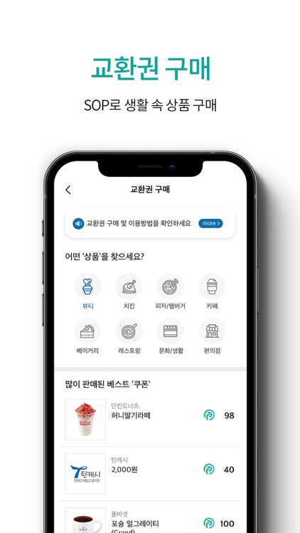 소다플레이 SODA PLAY screenshot-3