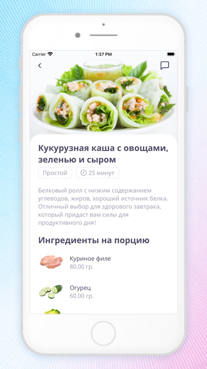 YouSlim Здоровое питание