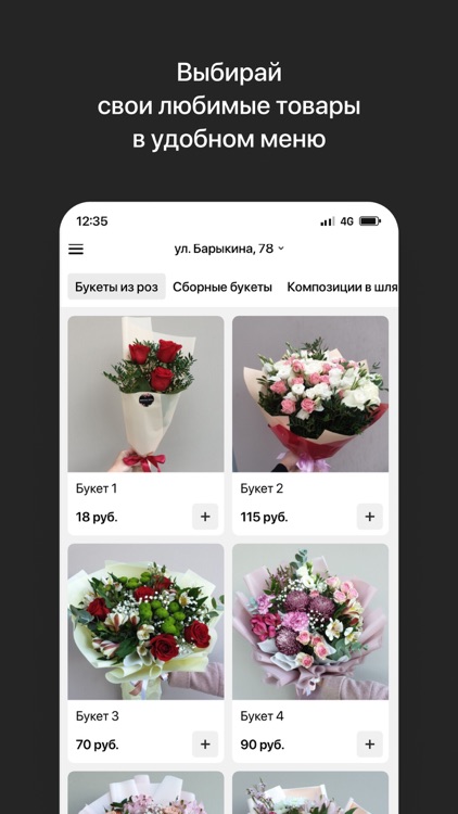 Flowers Magic | Гомель