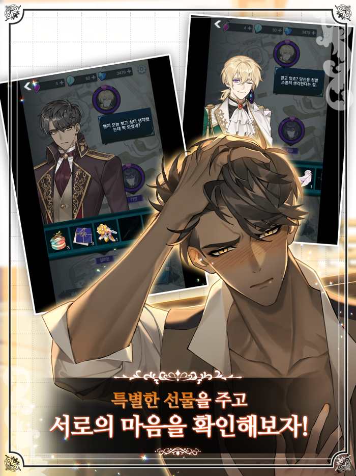 러브 페로몬  고수위 오토메 게임