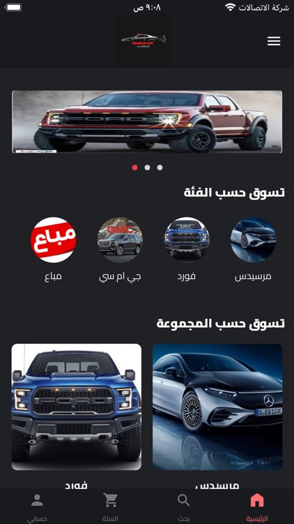 الابداع للسيارات