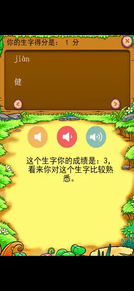 Game screenshot 人教版小学生语文一年级上册背生字 mod apk