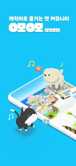 Game screenshot O모O모(오모오모) mod apk
