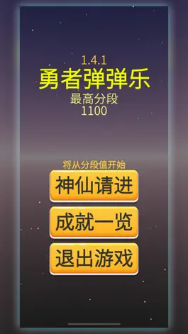 Game screenshot 勇者弹弹乐 mod apk