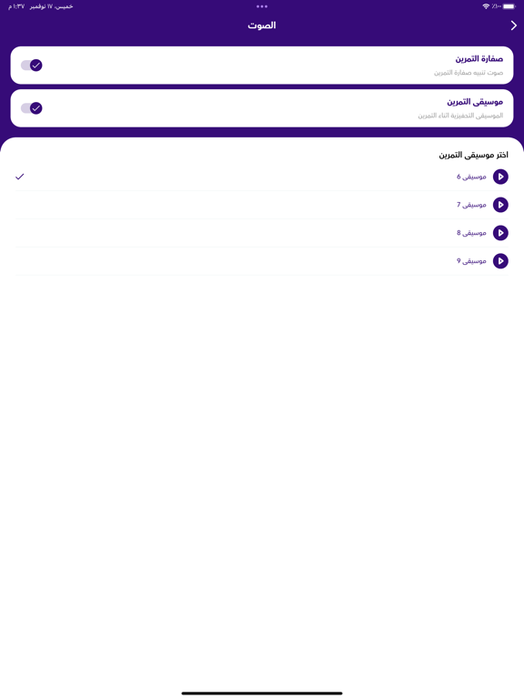 تمارين رياضية - تمارين لياقة screenshot 4