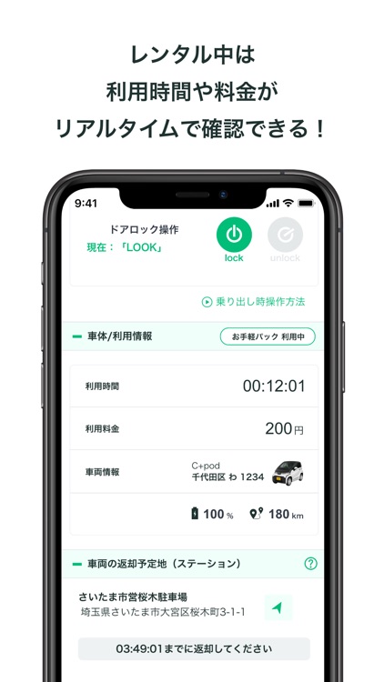 HELLO MOBILITY screenshot-4