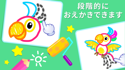 子供 お絵かき 小動物 ゲーム 塗り絵 幼児 アプリ 6 年 Iphoneアプリ Applion
