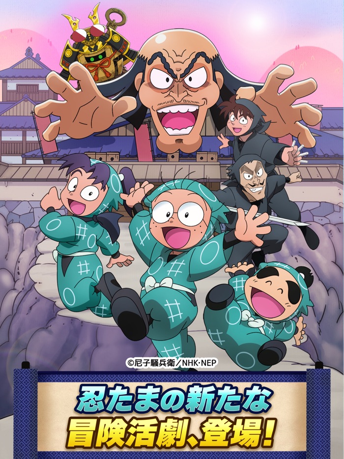 忍たま乱太郎 ムゲンのツボ大暴走の段