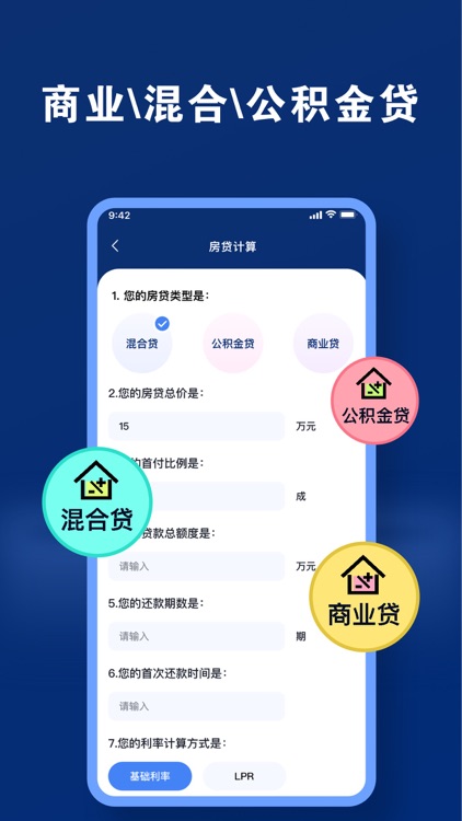 房贷计算器-广运房贷计算器,贷款计算器