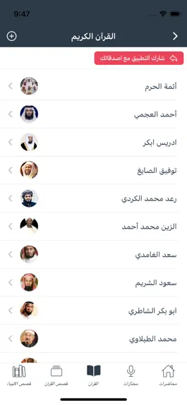Game screenshot العلامــــة hack