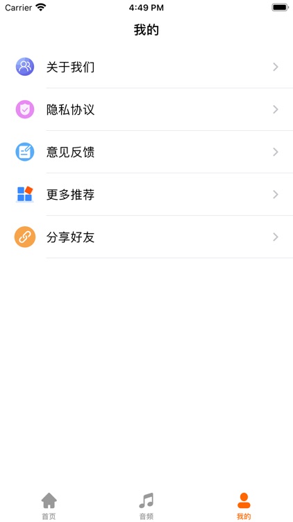音乐提取器 screenshot-5