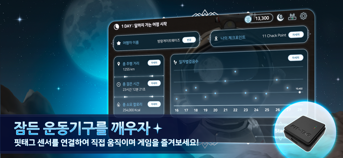 보자마자 피트니스 - 런투더문