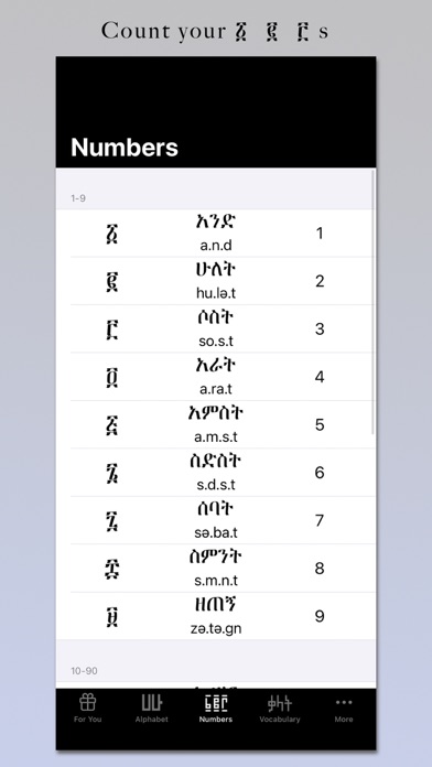 Amharic Screenshot