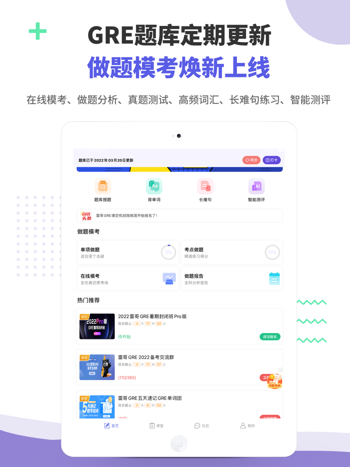 雷哥题库-GRE®考试
