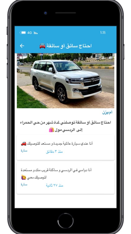 اسأل السعودية