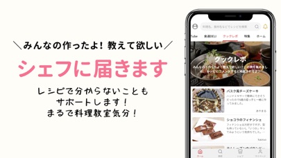 食通レシピ 一流シェフに教わる料理レシピ動画アプリのおすすめ画像7