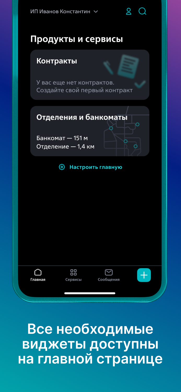 Орбита Центр - Бизнес Лайт