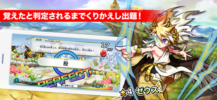 中学歴史 マナビモdeクイズ！