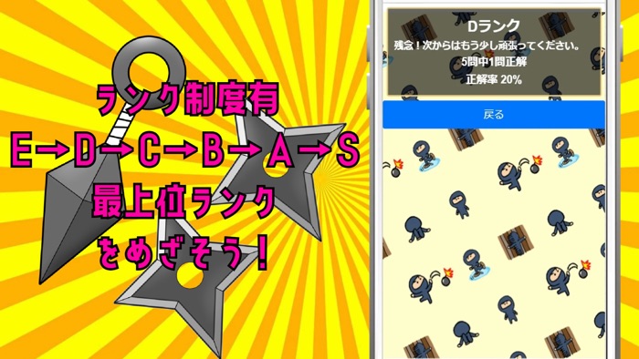 検定 for 忍たま乱太郎