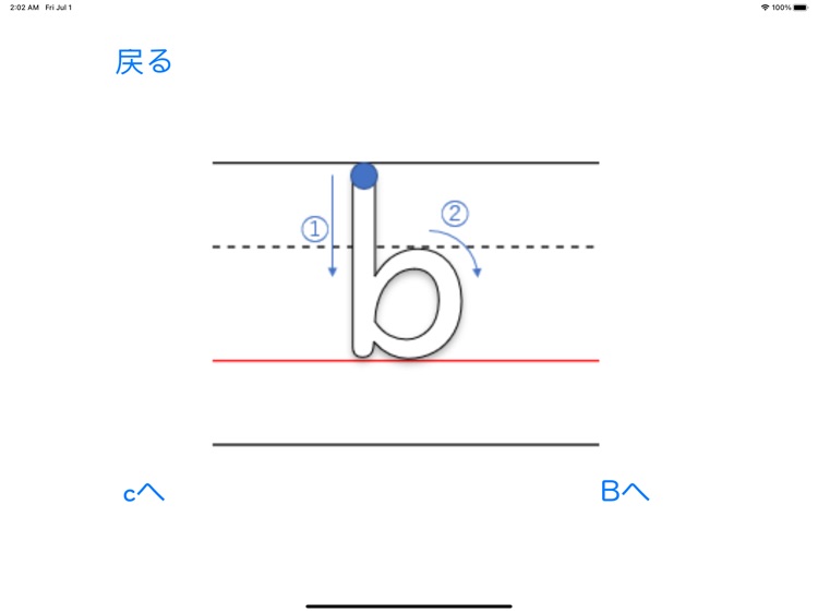 なぞり書き screenshot-5