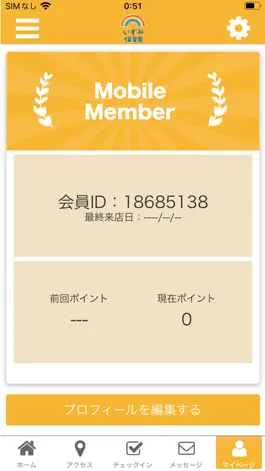 Game screenshot いずみ保育園 hack