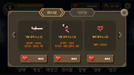 Game screenshot 워리어키우기 hack