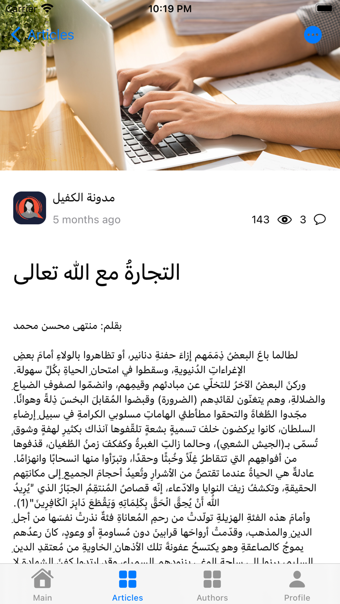 مدونة الكفيل - AlKafeel Blog